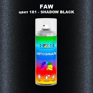 Аэрозольная краска FAW, цвет 181 - SHADOW BLACK