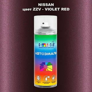 Аэрозольная краска NISSAN, цвет ZZV - VIOLET RED