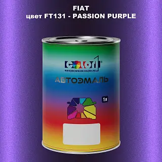Автомобильная краска FIAT, цвет FT131 - PASSION PURPLE