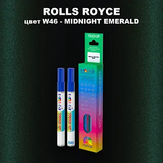 Маркер с краской ROLLS ROYCE, цвет W46 - MIDNIGHT EMERALD
