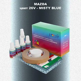 Ремкомплект для ремонта глубоких сколов и царапин MAZDA, цвет 26V - MISTY BLUE