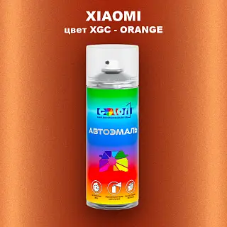 Аэрозольная краска XIAOMI, цвет XGC - ORANGE