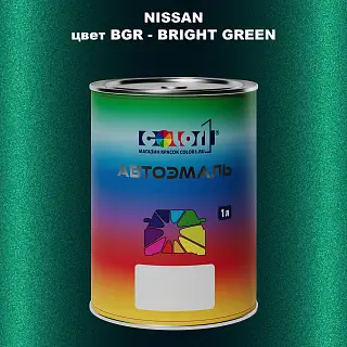 Автомобильная краска NISSAN, цвет BGR - BRIGHT GREEN