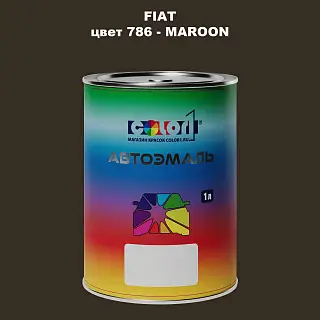 Автомобильная краска FIAT, цвет 786 - MAROON