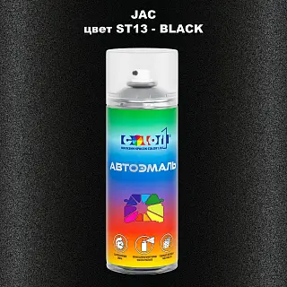Аэрозольная краска JAC, цвет  ST13 - BLACK