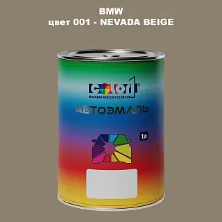 Автомобильная краска BMW, цвет 1 - NEVADA BEIGE