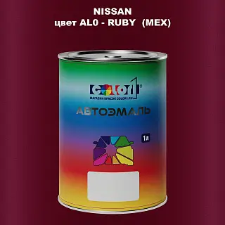 Автомобильная краска NISSAN, цвет AL0 - RUBY (MEX)