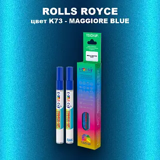 Маркер с краской ROLLS ROYCE, цвет K73 - MAGGIORE BLUE
