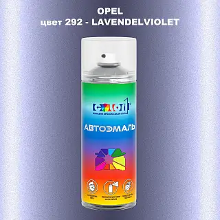 Аэрозольная краска OPEL, цвет 292 - LAVENDELVIOLET