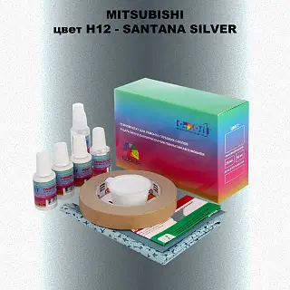 Ремкомплект для ремонта глубоких сколов и царапин MITSUBISHI, цвет H12 - SANTANA SILVER