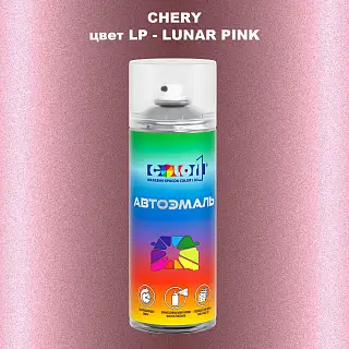 Аэрозольная краска CHERY, цвет LP - LUNAR PINK