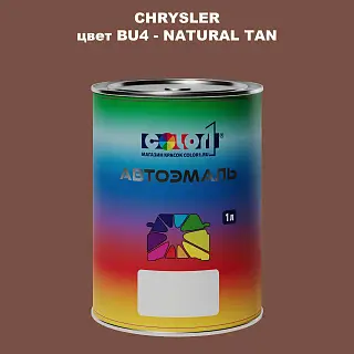Автомобильная краска CHRYSLER, цвет BU4 - NATURAL TAN
