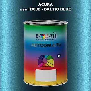 Автомобильная краска ACURA, цвет B602 - BALTIC BLUE
