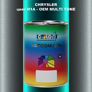 Автомобильная краска CHRYSLER, цвет H1A - 2-х цветное покрытие