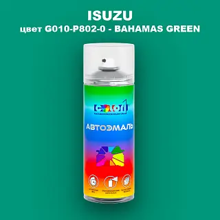 Аэрозольная краска ISUZU, цвет G010-P802-0 - BAHAMAS GREEN