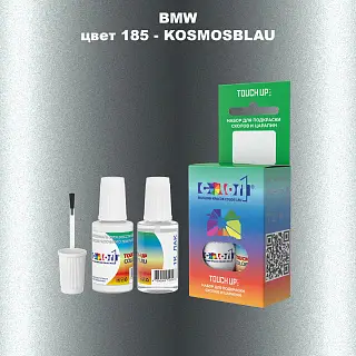 Краска для сколов во флаконе с кисточкой BMW, цвет 185 - KOSMOSBLAU
