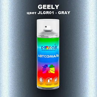 Аэрозольная краска GEELY, цвет JLGR01 - GRAY