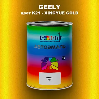 Автомобильная краска GEELY, цвет K21 - XINGYUE GOLD