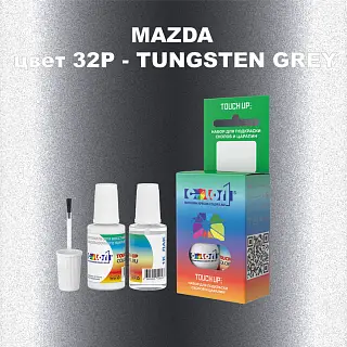 Краска для сколов во флаконе с кисточкой MAZDA, цвет 32P - TUNGSTEN GREY
