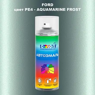 Аэрозольная краска FORD, цвет PE4 - AQUAMARINE FROST