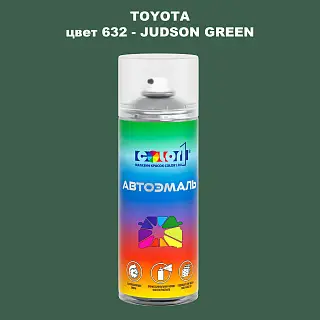 Аэрозольная краска TOYOTA, цвет 632 - JUDSON GREEN