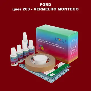 Ремкомплект для ремонта глубоких сколов и царапин FORD, цвет 203 - VERMELHO MONTEGO
