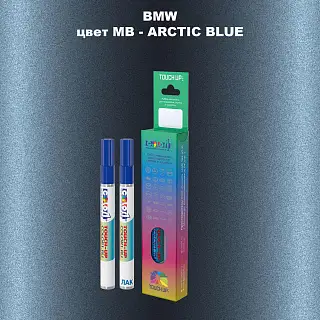 Маркер с краской BMW, цвет MB - ARCTIC BLUE