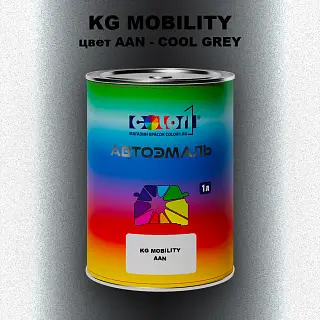Автомобильная краска KG MOBILITY, цвет AAN - COOL GREY