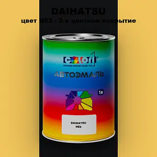Автомобильная краска DAIHATSU, цвет N53 - 2-х цветное покрытие