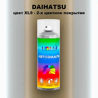Аэрозольная краска DAIHATSU, цвет XL9 - 2-х цветное покрытие