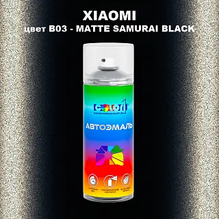Аэрозольная краска XIAOMI, цвет B03 - MATTE SAMURAI BLACK
