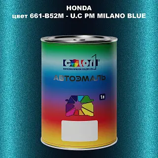 Автомобильная краска HONDA, цвет 661-B52M - U.C PM MILANO BLUE