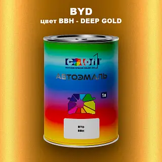 Автомобильная краска BYD, цвет BBH - DEEP GOLD