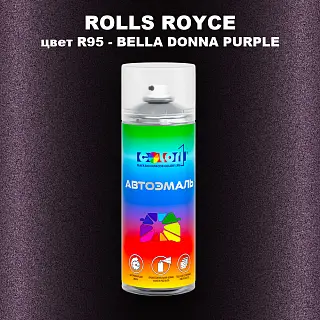 Аэрозольная краска ROLLS ROYCE, цвет R95 - BELLA DONNA PURPLE