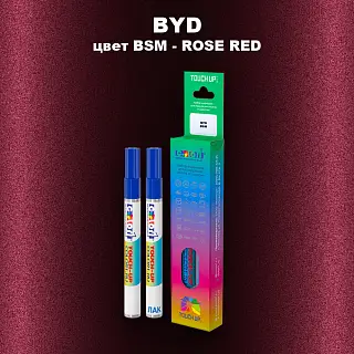 Маркер с краской BYD, цвет BSM - ROSE RED