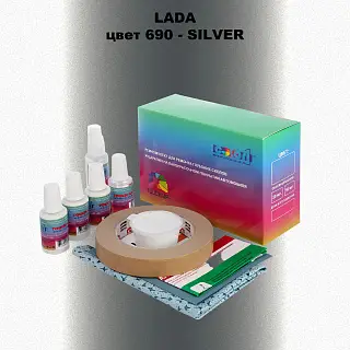 Ремкомплект для ремонта глубоких сколов и царапин LADA, цвет 690 - SILVER