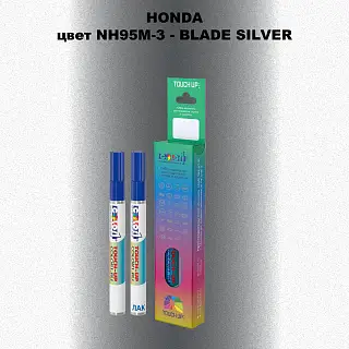 Маркер с краской HONDA, цвет NH95M-3 - BLADE SILVER