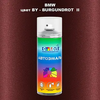 Аэрозольная краска BMW, цвет BY - BURGUNDROT II