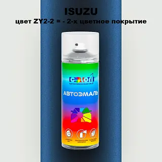 Аэрозольная краска ISUZU, цвет ZY2-2 = - 2-х цветное покрытие