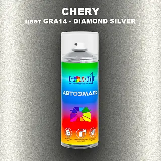 Аэрозольная краска CHERY, цвет GRA14 - DIAMOND SILVER