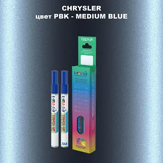 Маркер с краской CHRYSLER, цвет PBK - MEDIUM BLUE