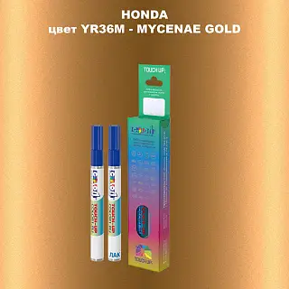 Маркер с краской HONDA, цвет YR36M - MYCENAE GOLD