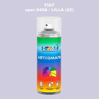 Аэрозольная краска FIAT, цвет 940A - LILLA (2C)