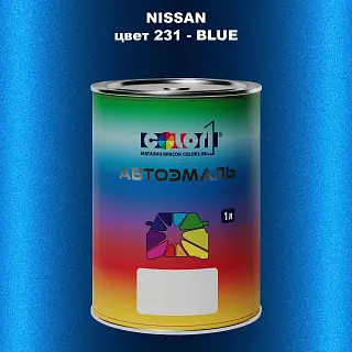Автомобильная краска NISSAN, цвет 231 - BLUE