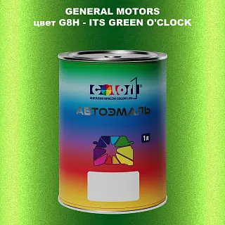 Автомобильная краска GM, цвет  G8H - ITSGREENO'CLOCK