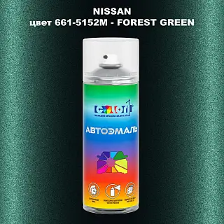 Аэрозольная краска NISSAN, цвет 661-5152M - FOREST GREEN