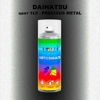 Аэрозольная краска DAIHATSU, цвет 1L5 - PRECIOUS METAL