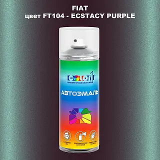 Аэрозольная краска FIAT, цвет FT104 - ECSTACY PURPLE