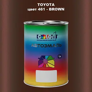Автомобильная краска TOYOTA, цвет 461 - BROWN
