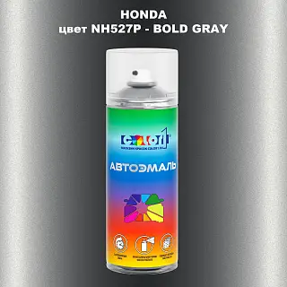 Аэрозольная краска HONDA, цвет NH527P - BOLD GRAY